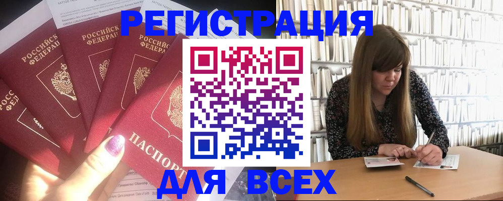 временная регистрация законно в Спасске-Дальнем