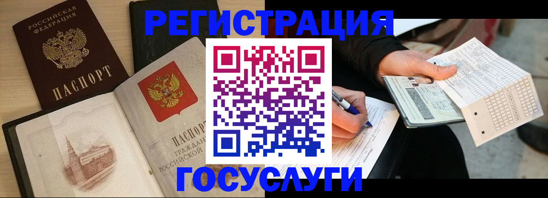 прописка ребенка в Спасске-Дальнем