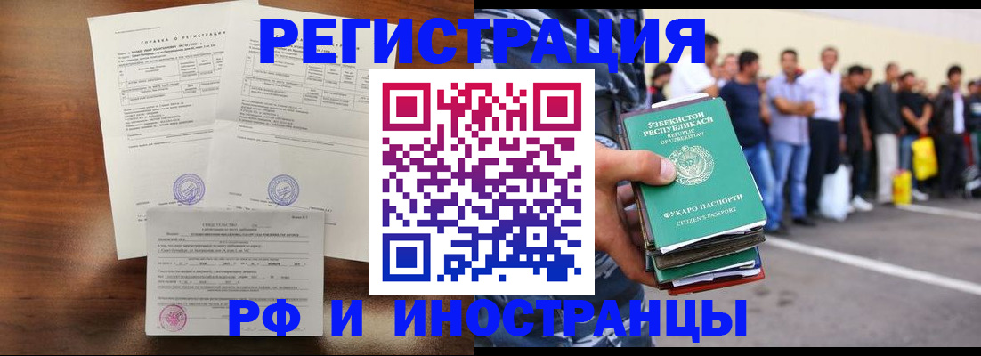 прописка иностранных граждан в Спасске-Дальнем