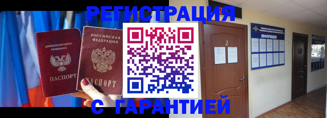 временная регистрация в квартире в Спасске-Дальнем