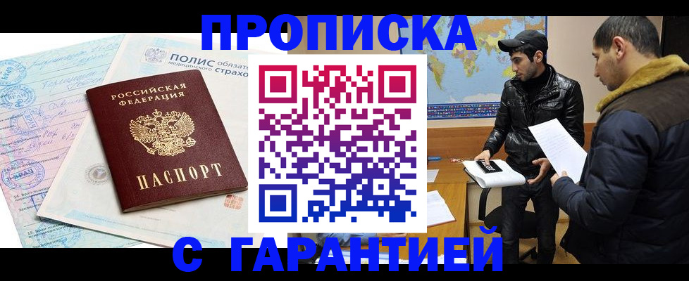 временная регистрация в квартире в Спасске-Дальнем