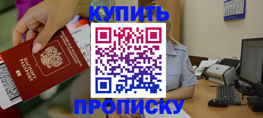 временная регистрация 2025 в Спасске-Дальнем